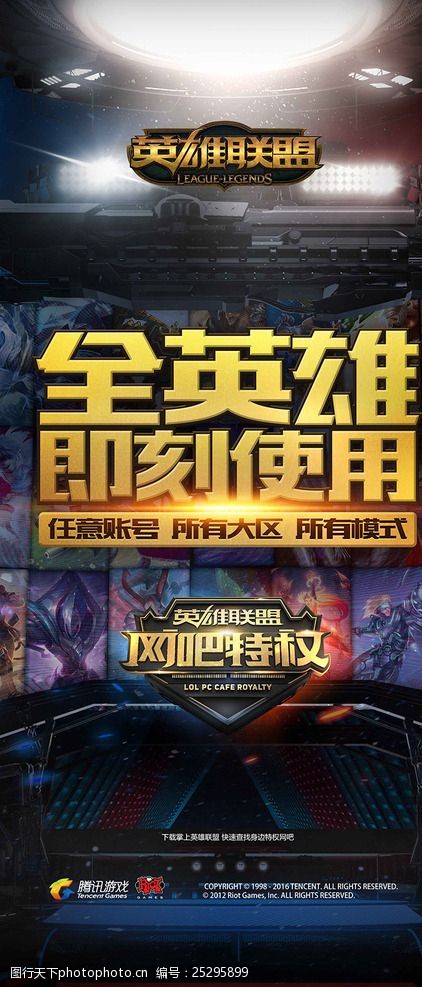 【前瞻】2025LPL春季赛LGD vs RNG，RNG能否顺利加冕常规赛冠军？