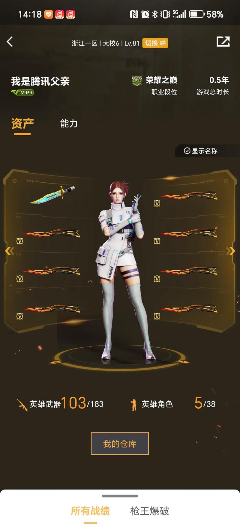 人人！icon劫爆杀乘风儿刺客之魂无人可挡 icon队先下一城